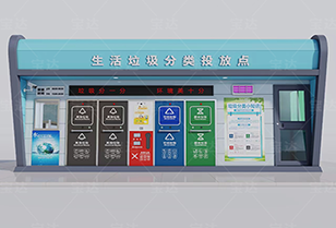 智能分类垃圾房，告别手动分垃圾，轻松拥有环保家园！